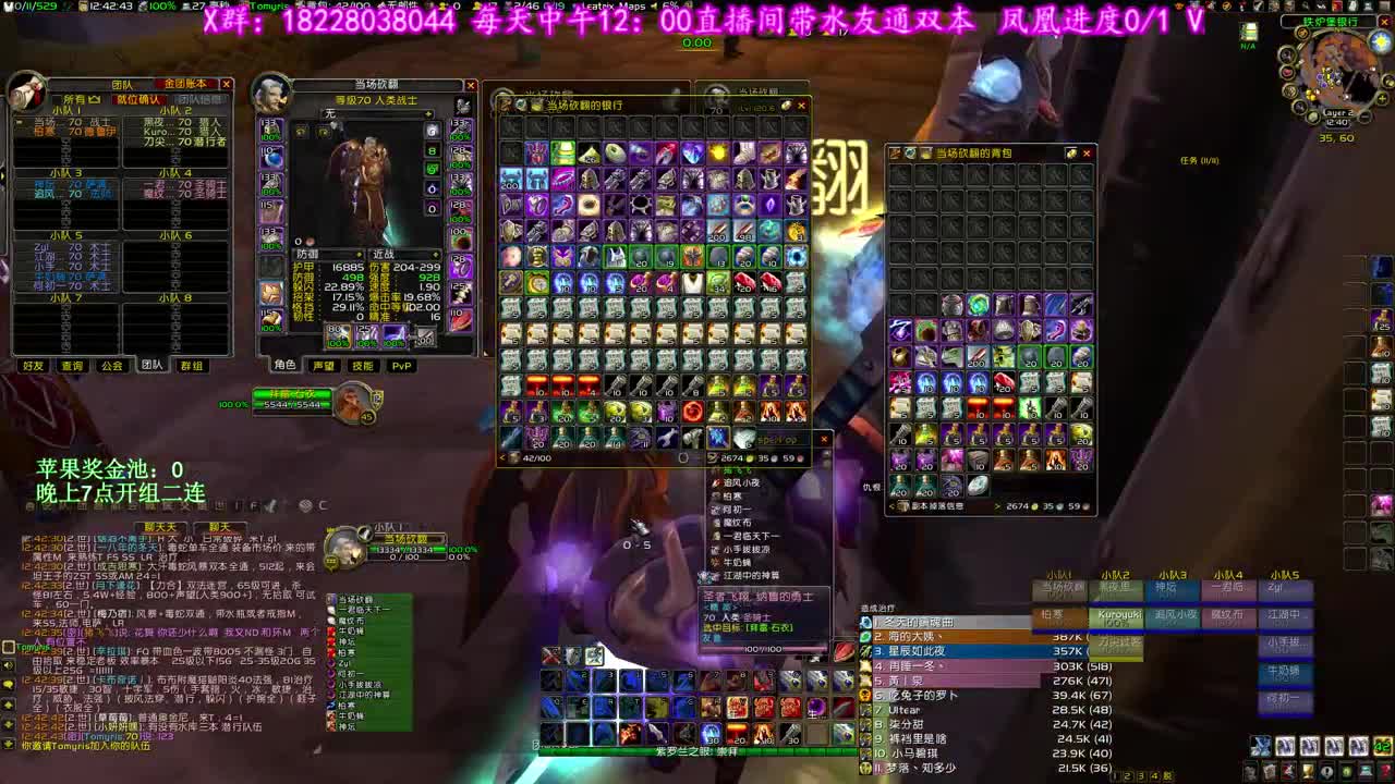 中午12点30集合