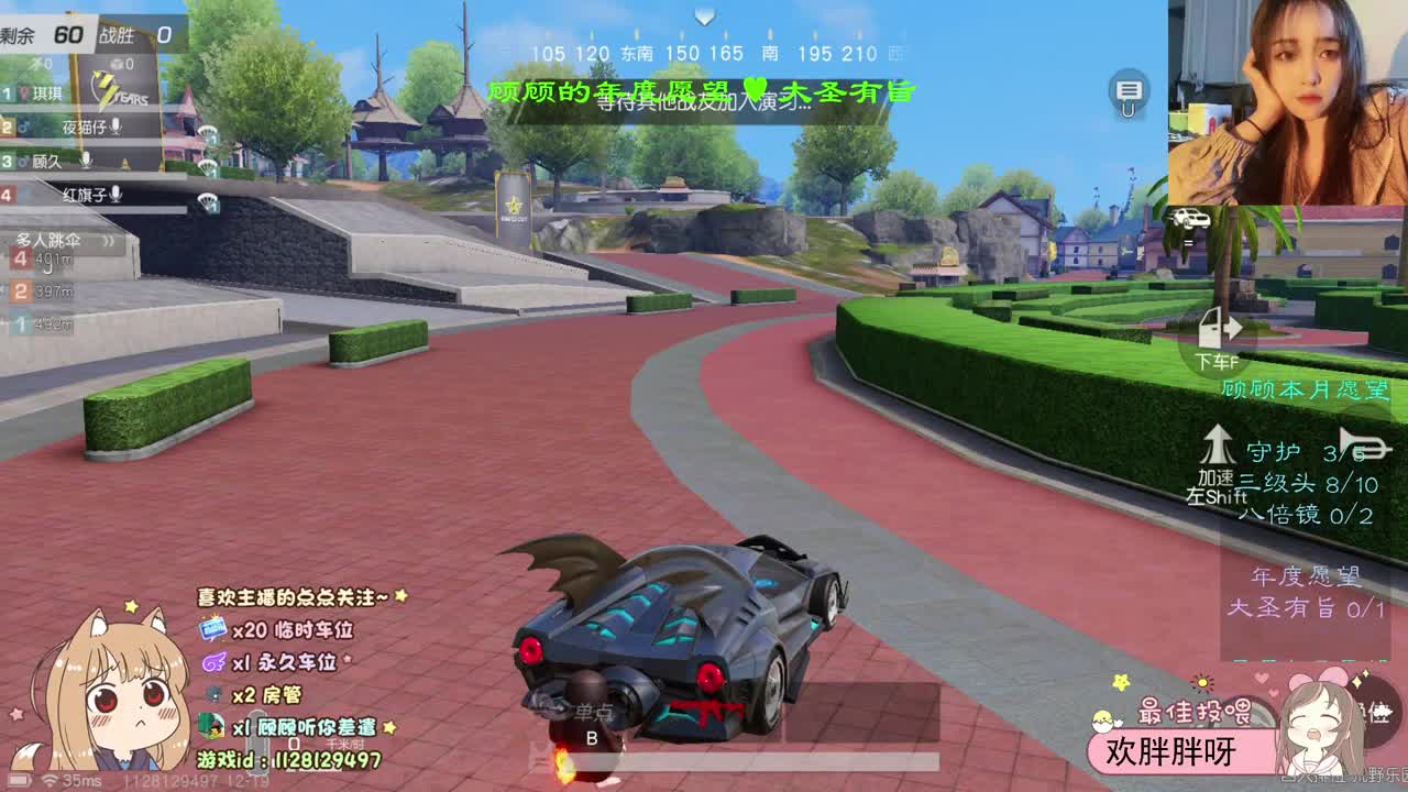 祝我发财 祝我被爱