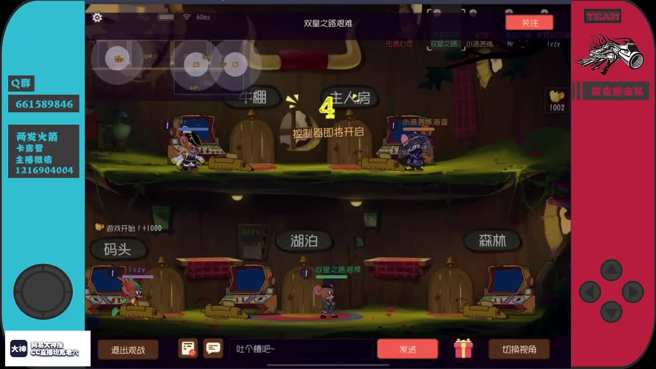 请叫我朵朵六 第1段