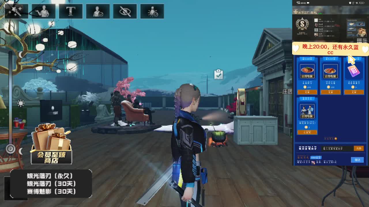 30元兑换赛博魅影 第1段