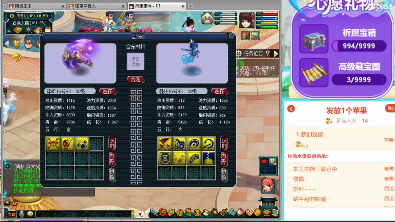 浩文 谛听冲刺中炸炸 第1段