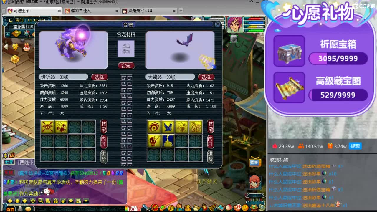 浩文 谛听冲刺中炸炸 第2段