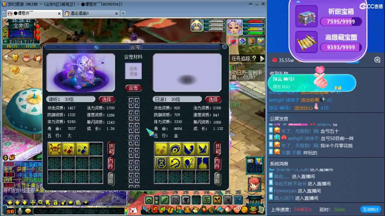 谛听冲刺中炸炸