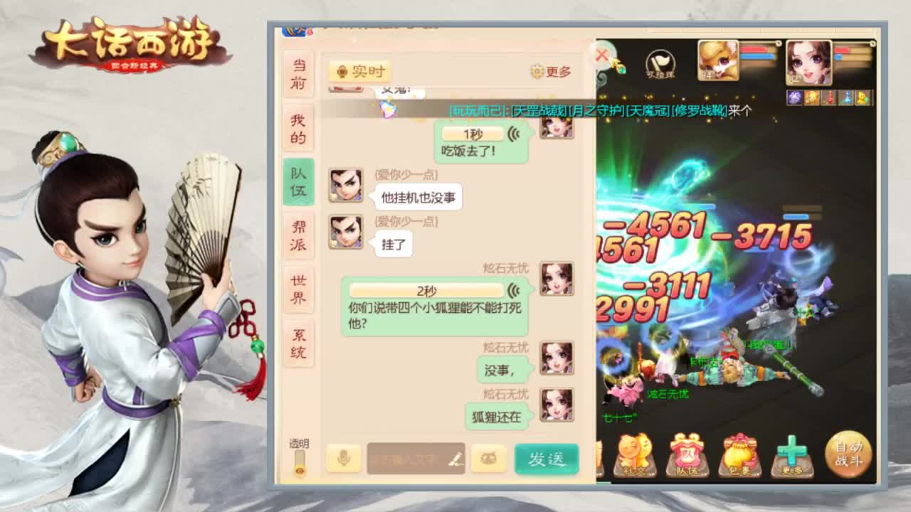 时间服新区继续浪 第1段