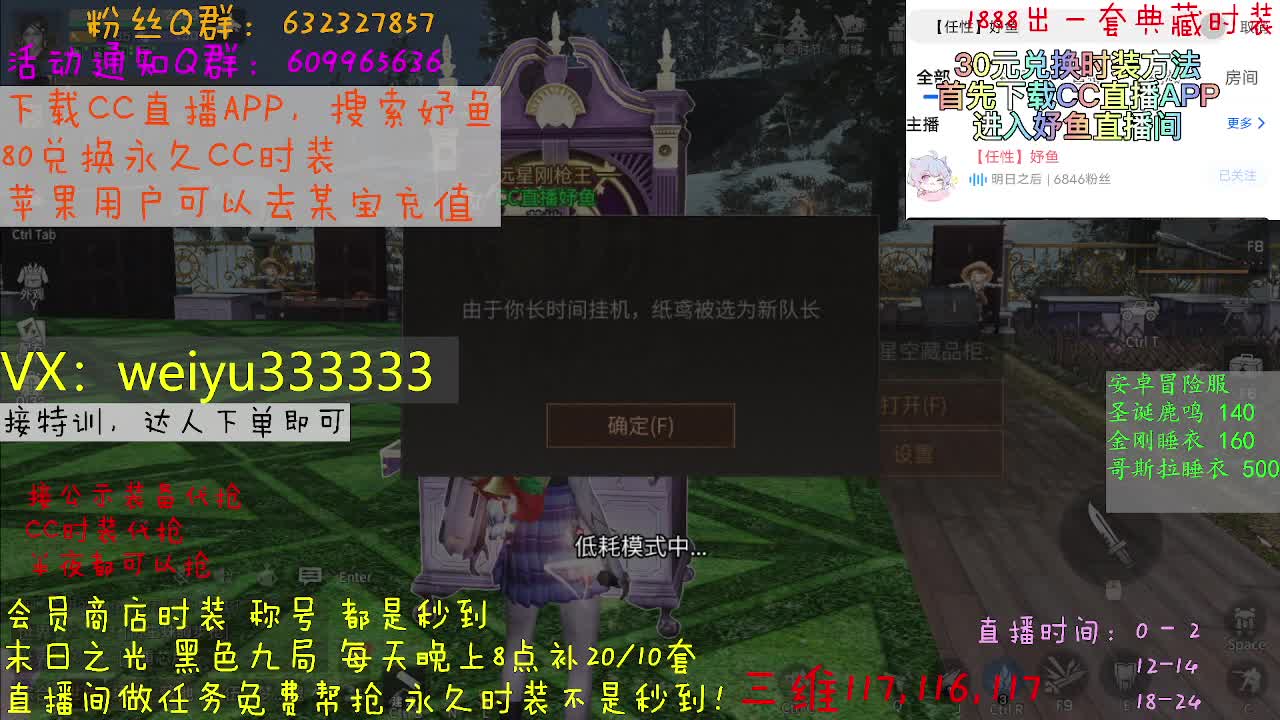 接代抢公示装备 第2段