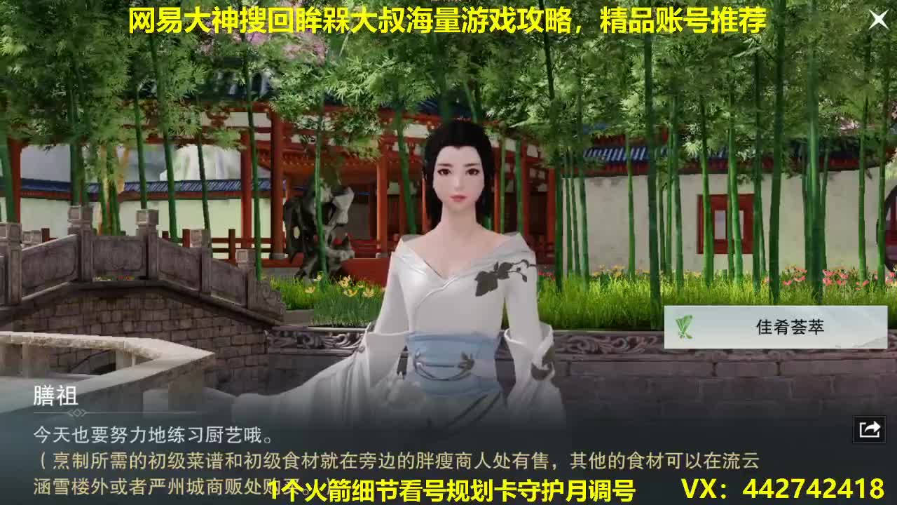 官方看号规划养号托管~账号收售估价寄售 第1段