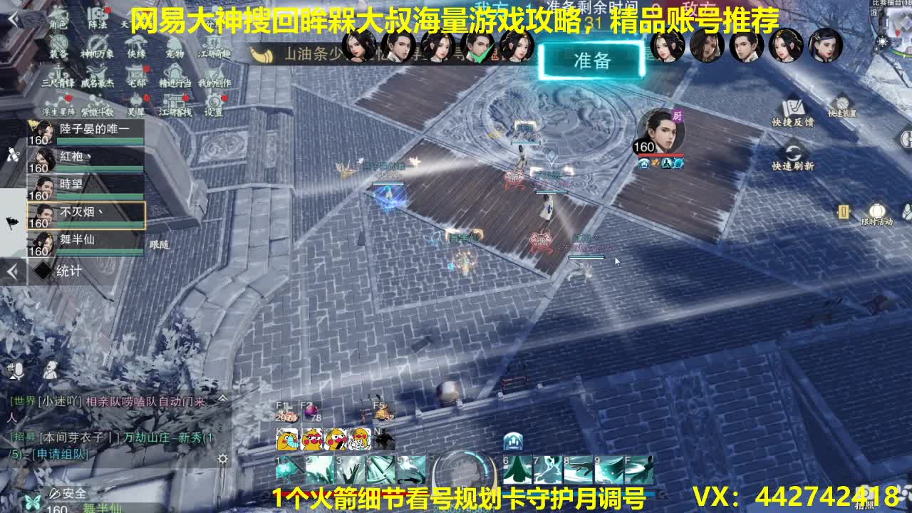 官方看号规划养号托管~账号收售估价寄售 第2段