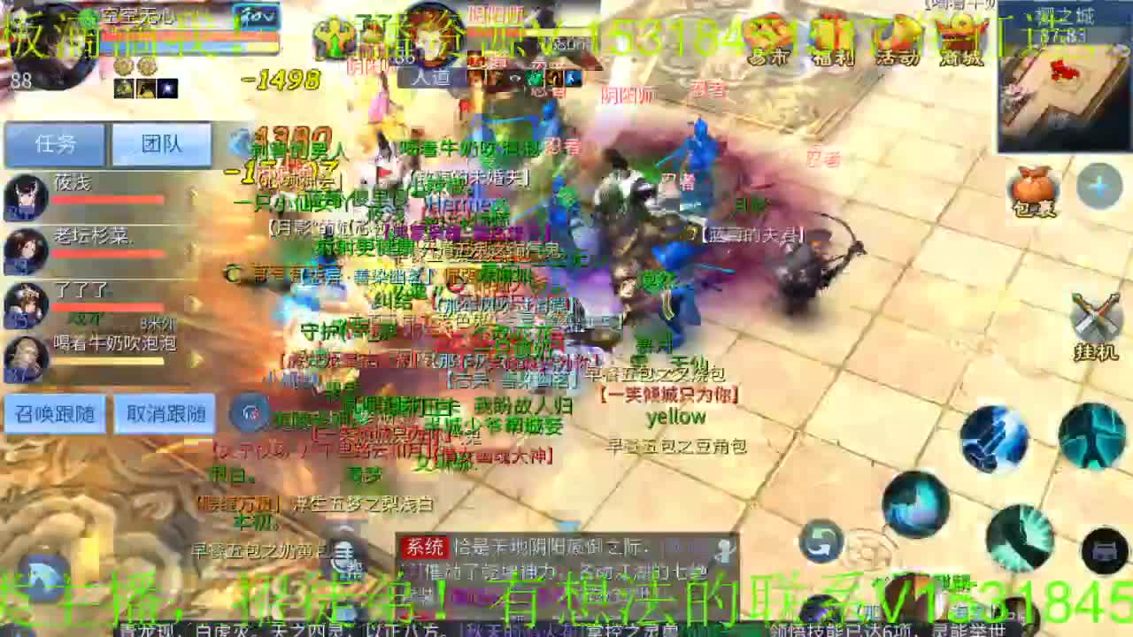 逍遥公会招主播，新大区冲鸭！ 第1段