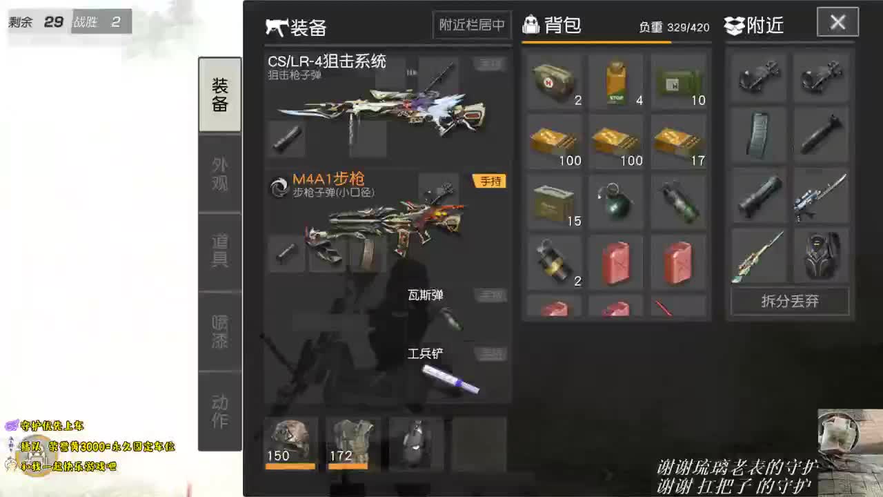 新主播，折磨游戏