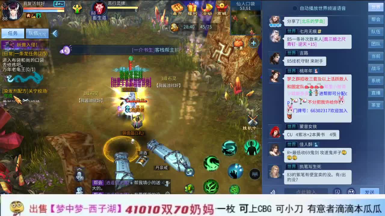 很高兴遇见你 第2段