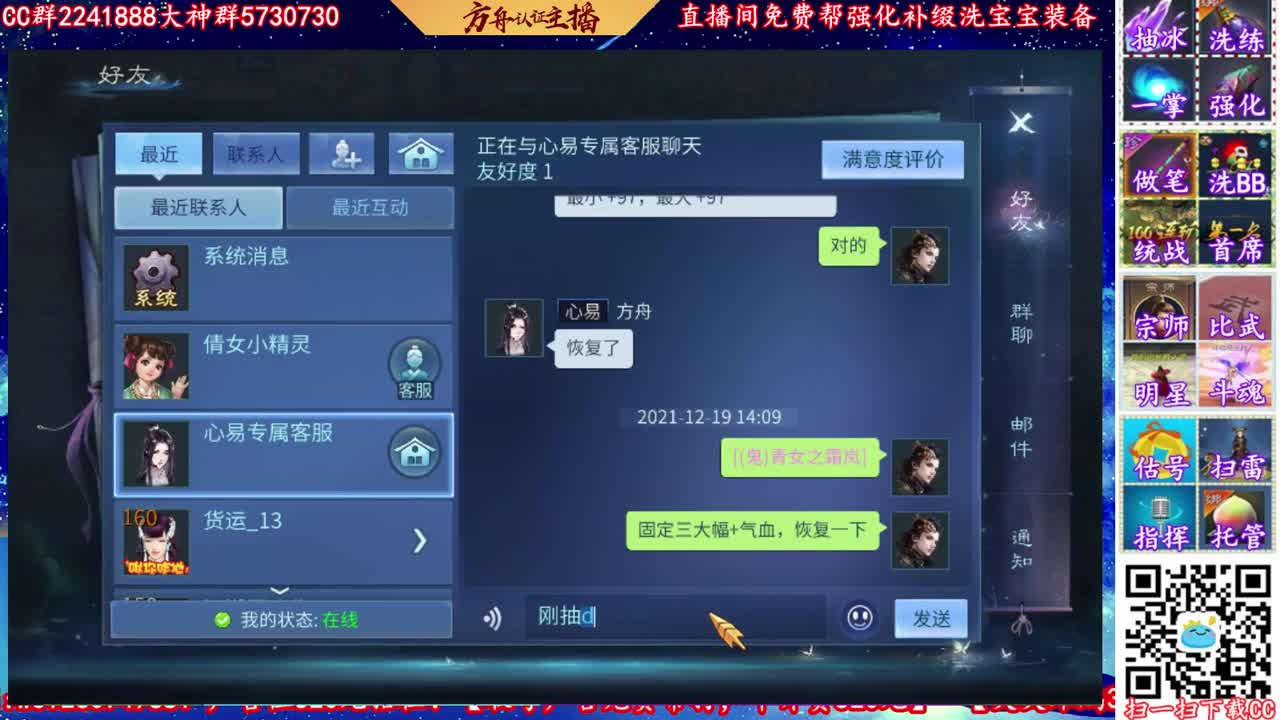免费帮强化补缀抽冰洗宝宝装备 第1段