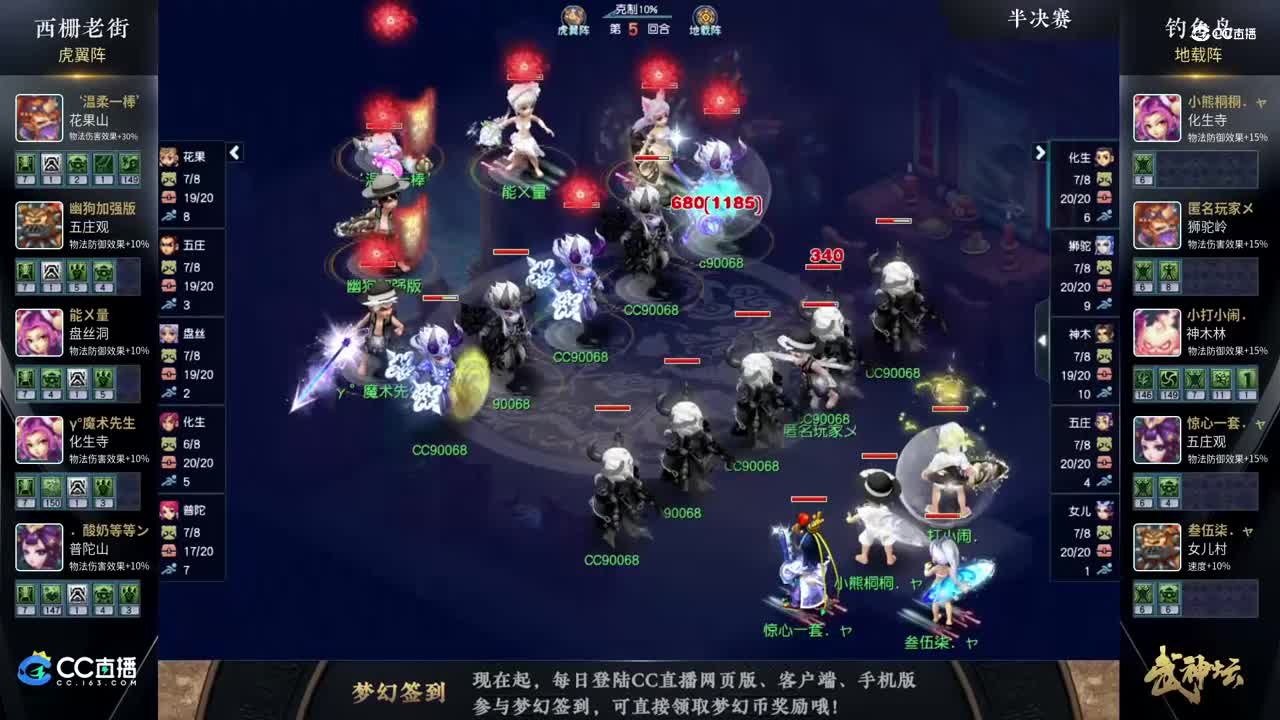 【185武神坛】【半决赛】钓yu岛VS西栅老街【CC情报站】