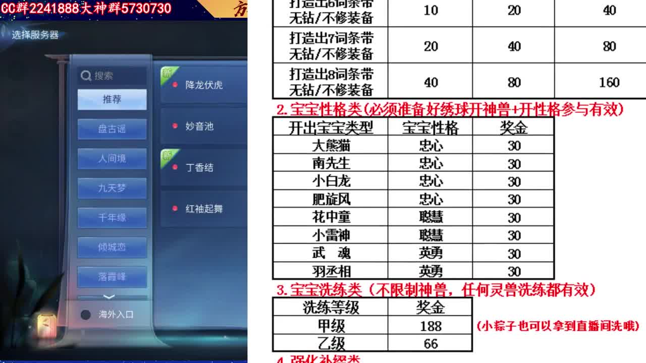 免费帮强化补缀抽冰洗宝宝装备 第2段
