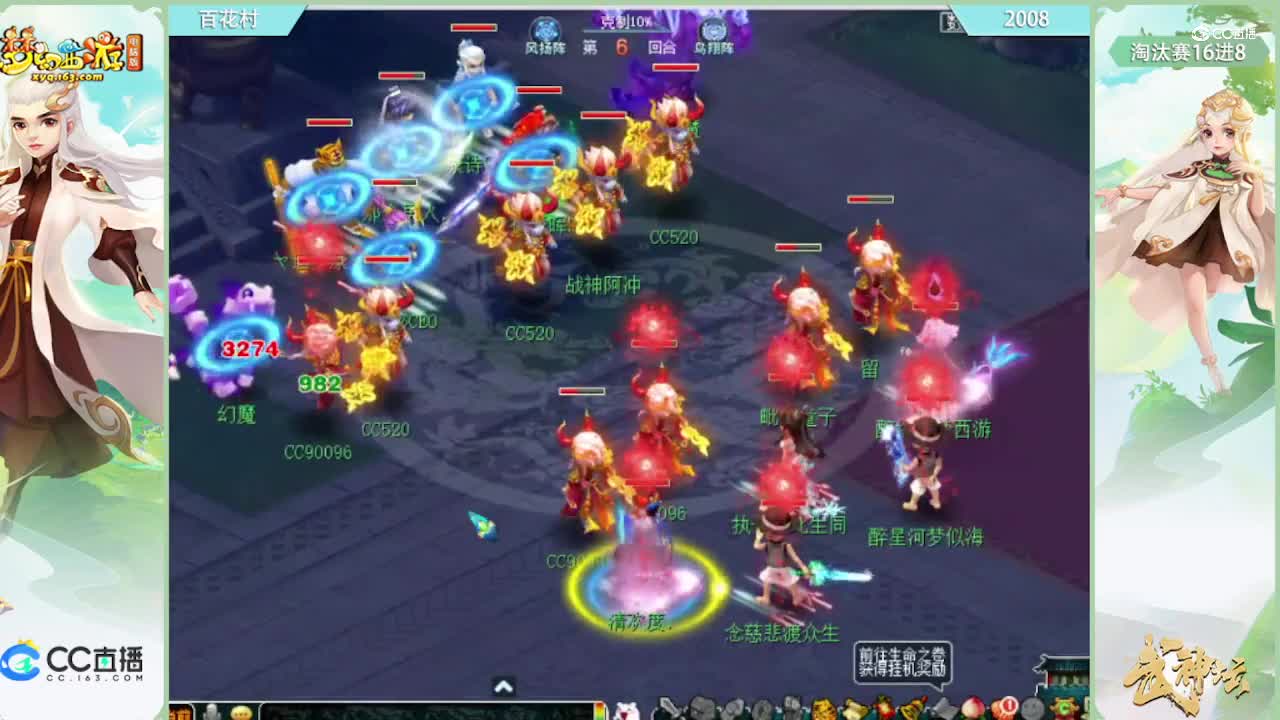 185联武神坛淘汰赛16进8-2008vs百花村