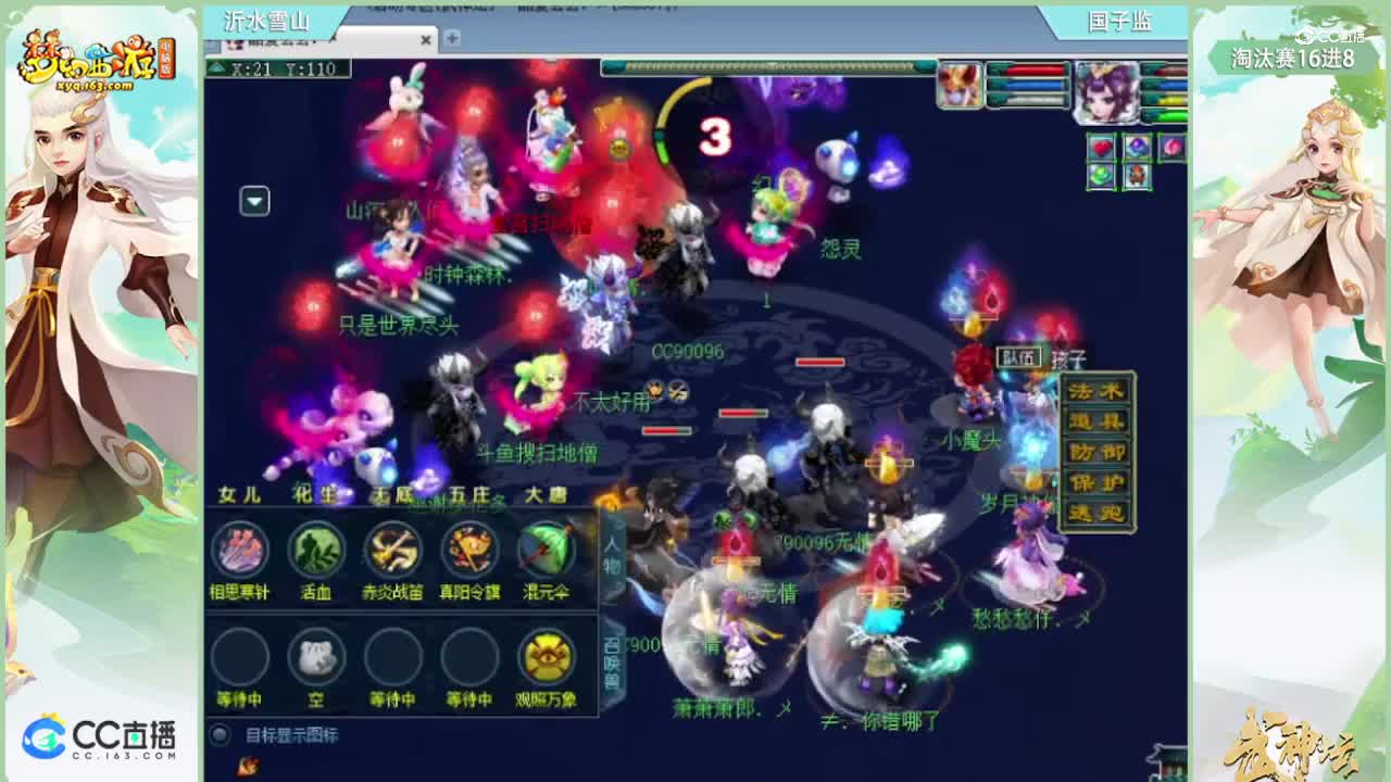 185联武神坛淘汰赛16进8-国子监vs沂水雪山