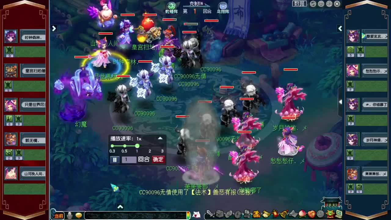 武神坛直播 第1段