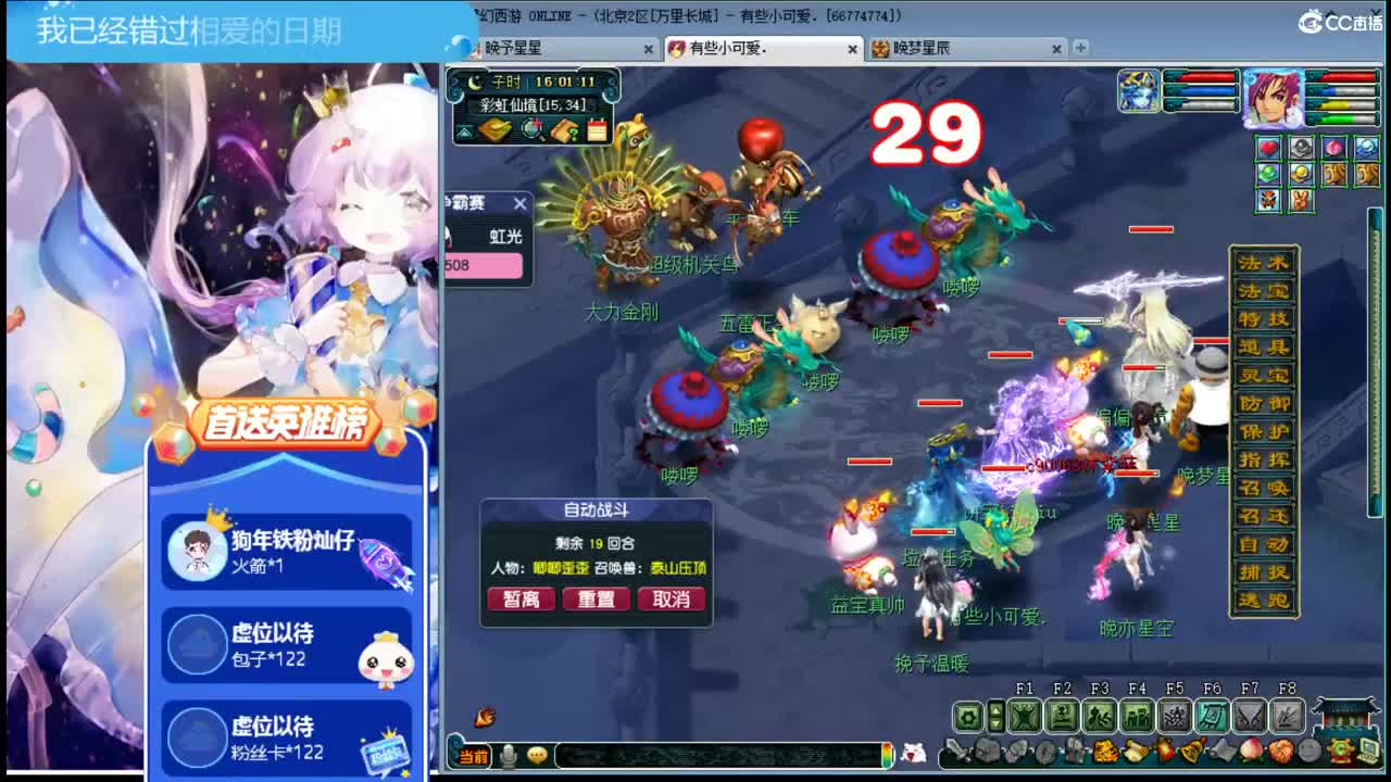 爱梦幻吧ღ接资源 第1段