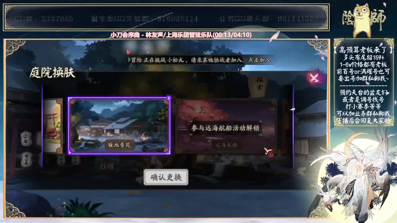 夜刀神来了！要抽卡吗~？ 第2段