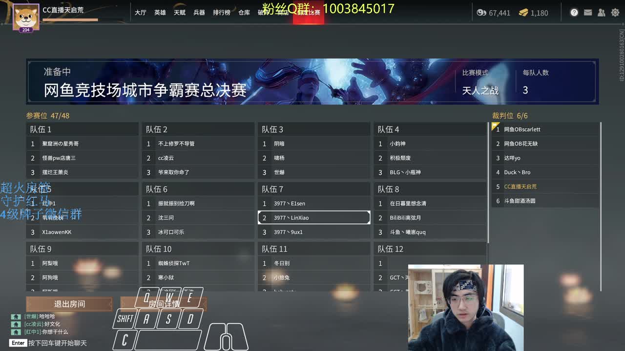 网鱼竞技场城市争霸赛-总决赛