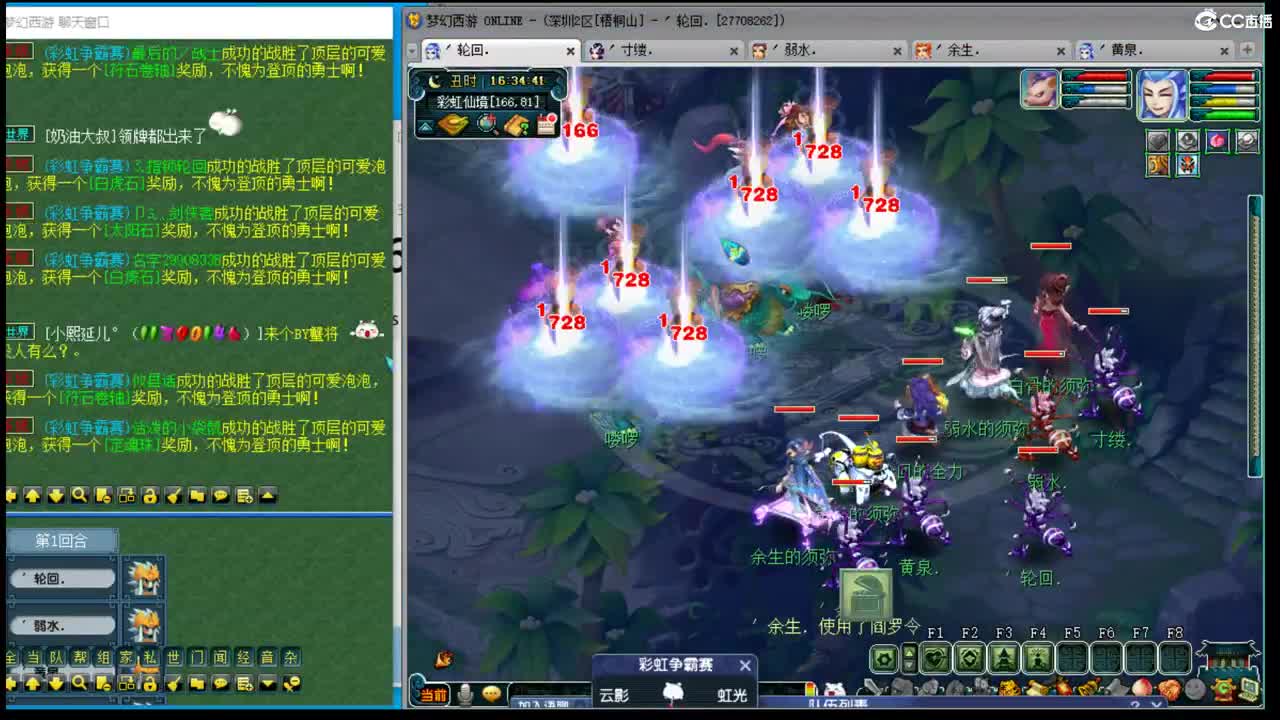 铃铛220环！ 第2段