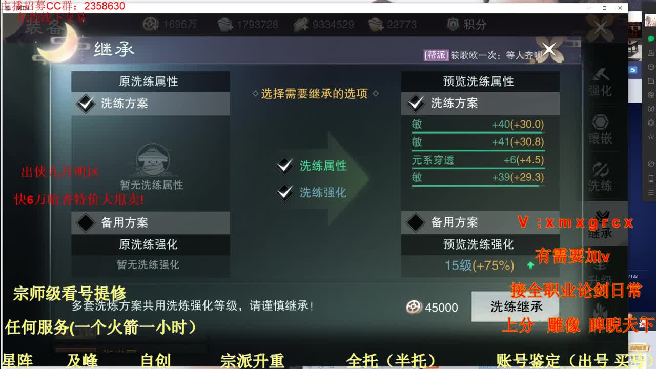 看号  提修   账号估价 第1段