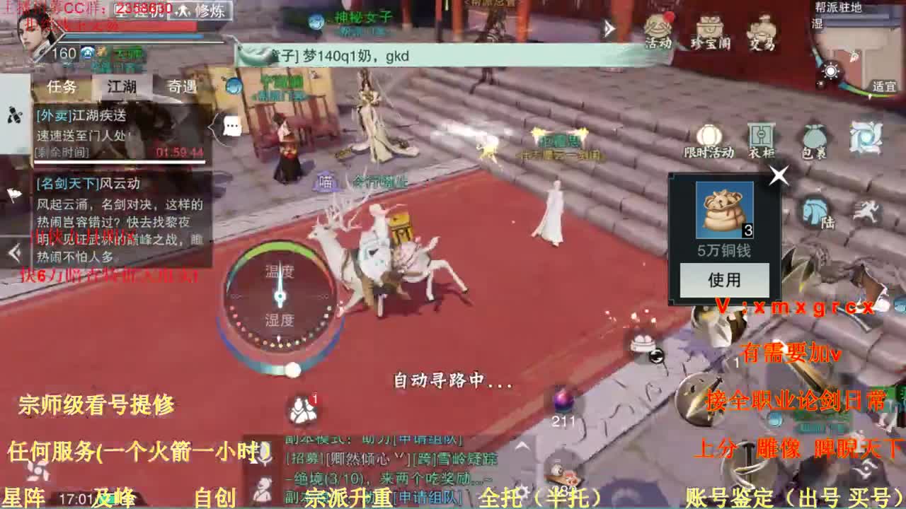 看号  提修   账号估价 第2段