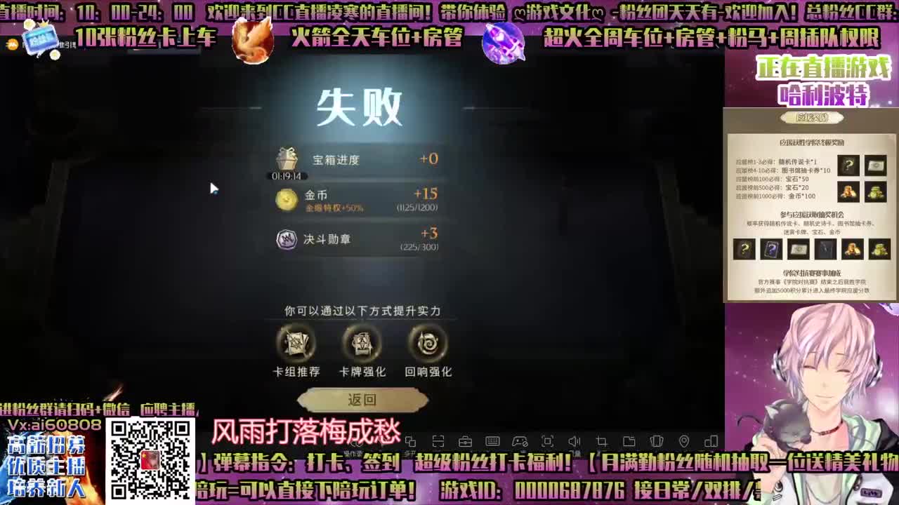 哈利波特-双排-单排-学院应援-招主播 第1段