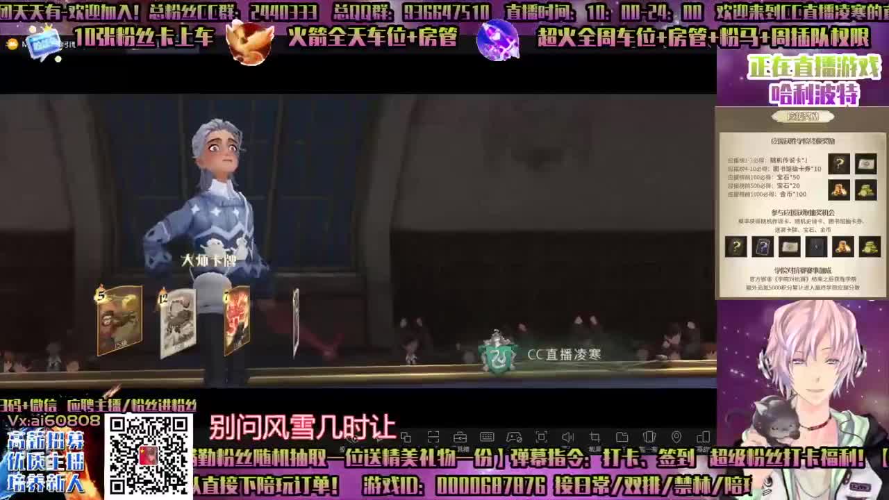 哈利波特-双排-单排-学院应援-招主播 第2段