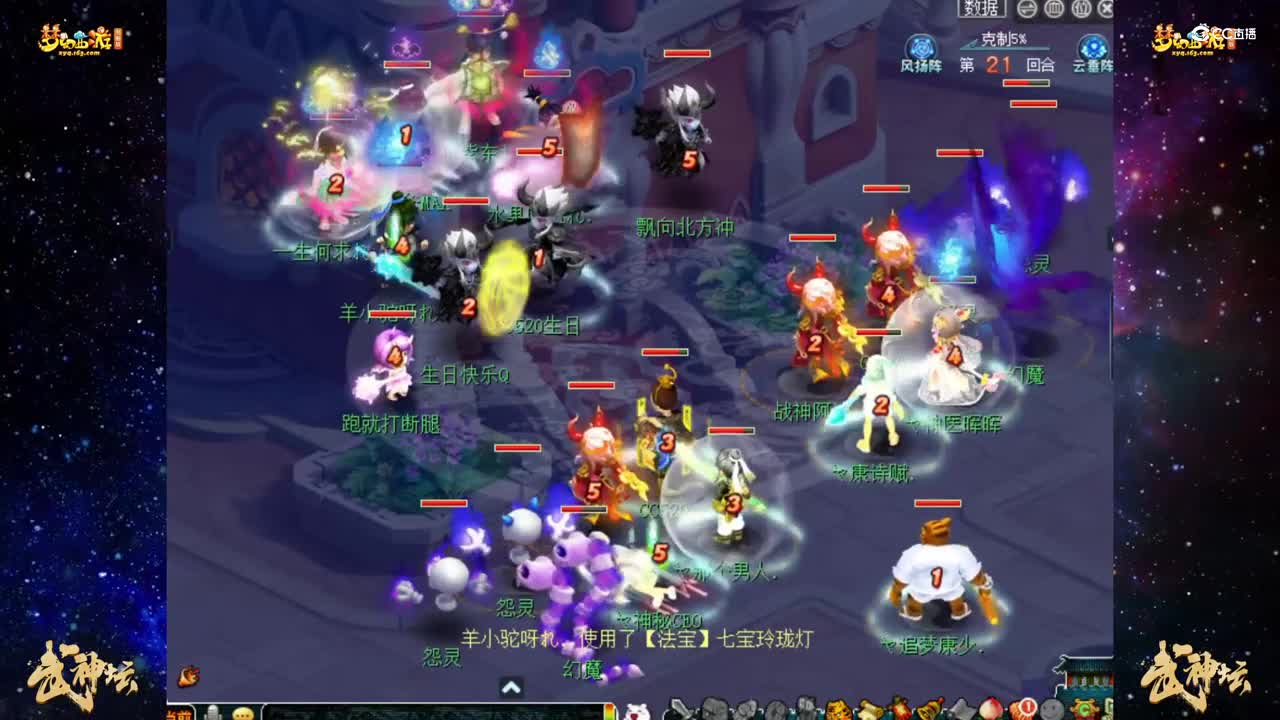【185武神坛】【半决赛】生日快乐VS明秀园【CC情报站】