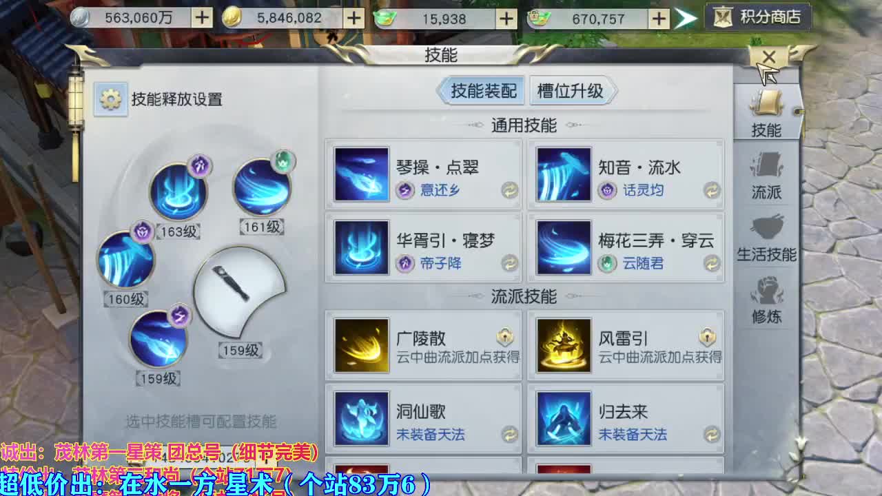 遇见最好的你们！ 第2段