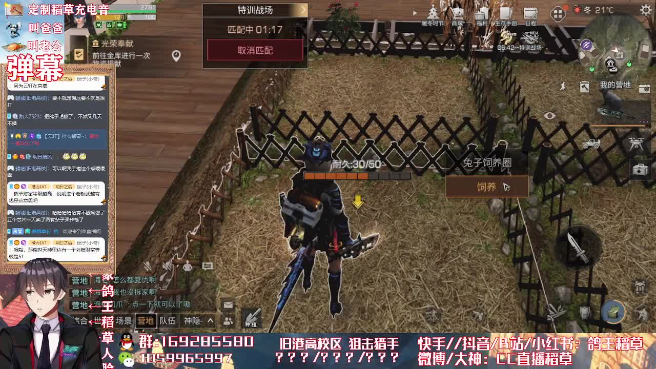 聊天交友直播间