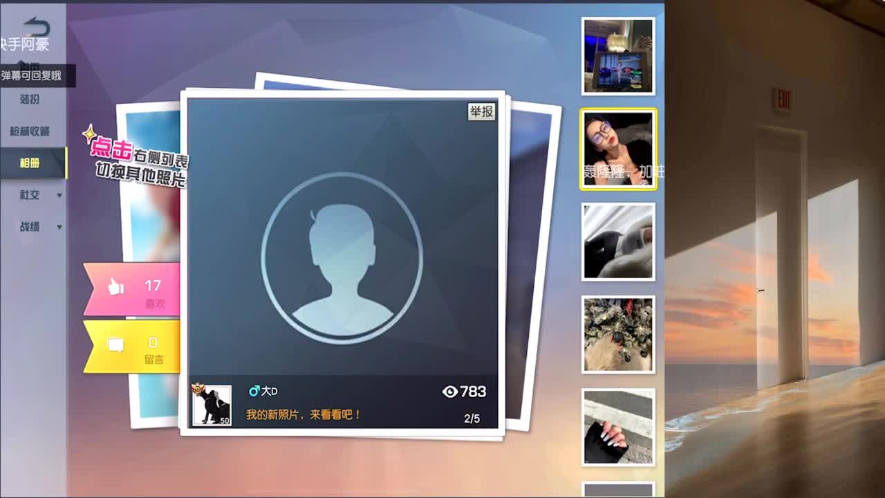 搞心态呢 第3段