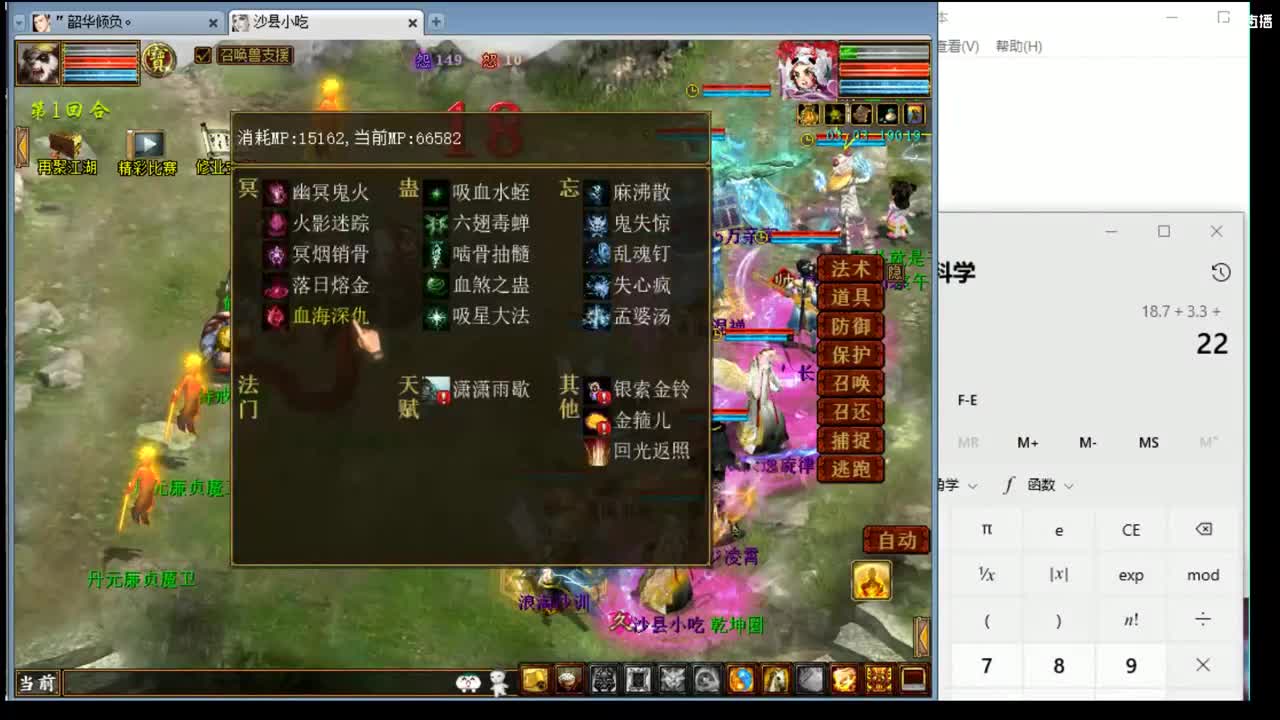 估价配装专业的主播 第1段
