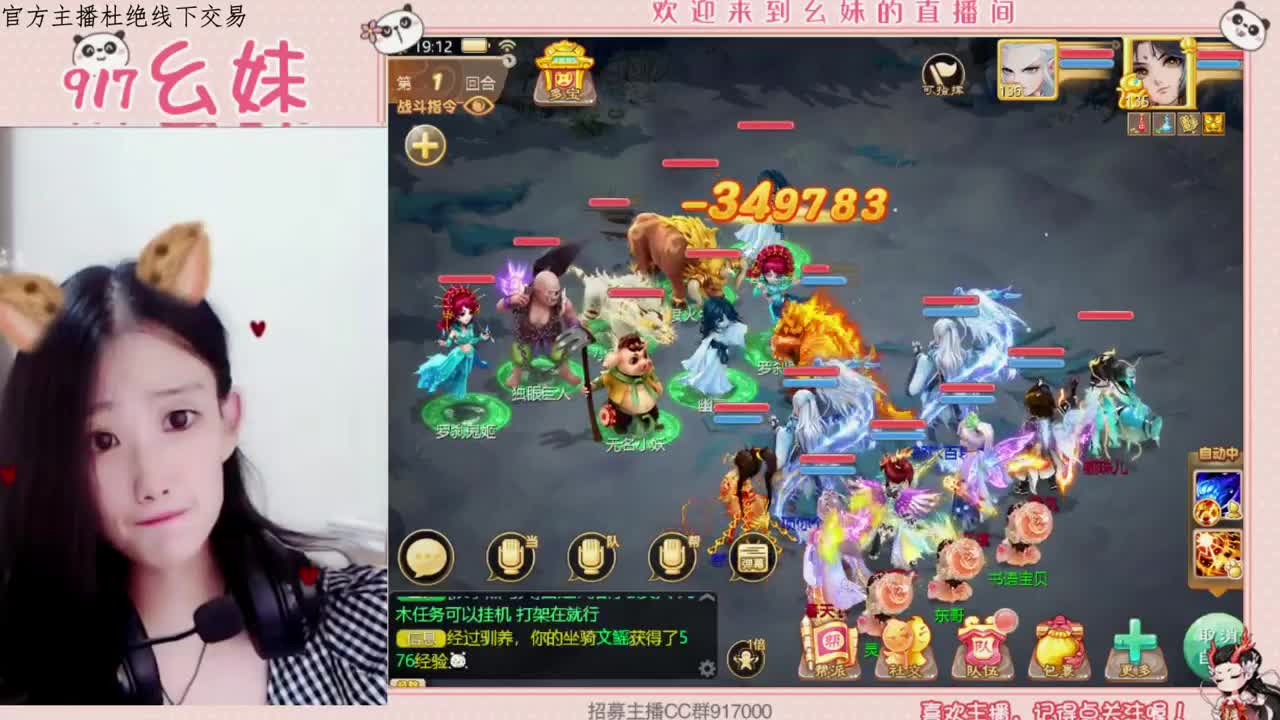 新新主播第一天直播 第2段