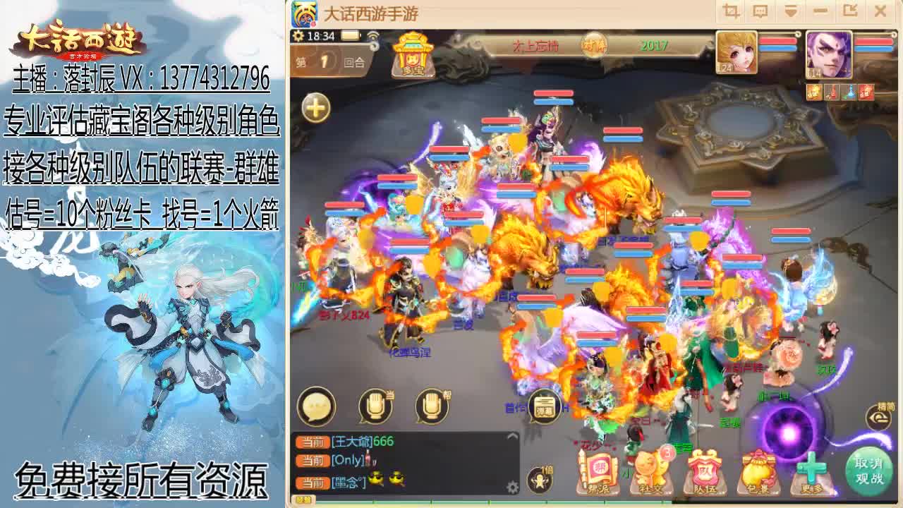 巅峰赛 第1段