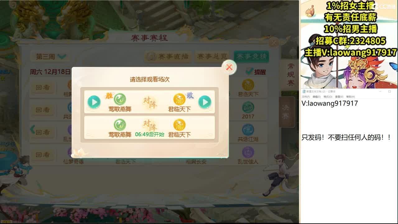 群雄逐鹿 第1段
