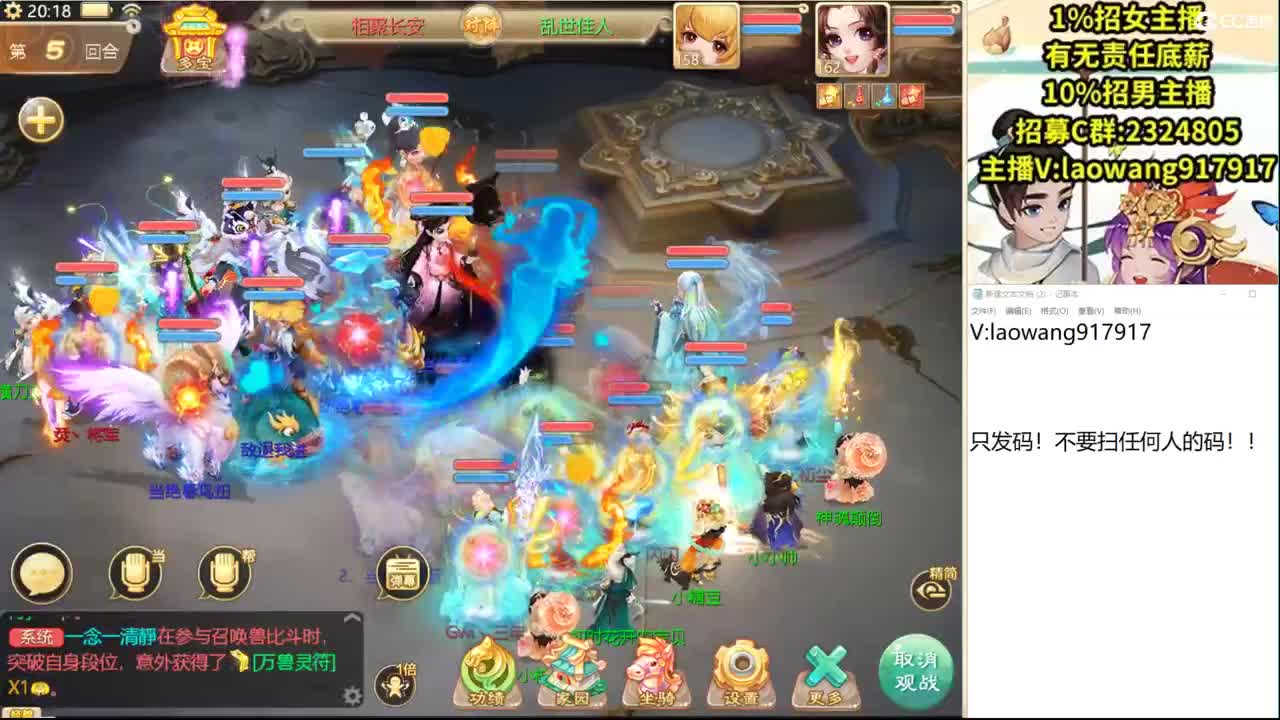 群雄逐鹿 第2段