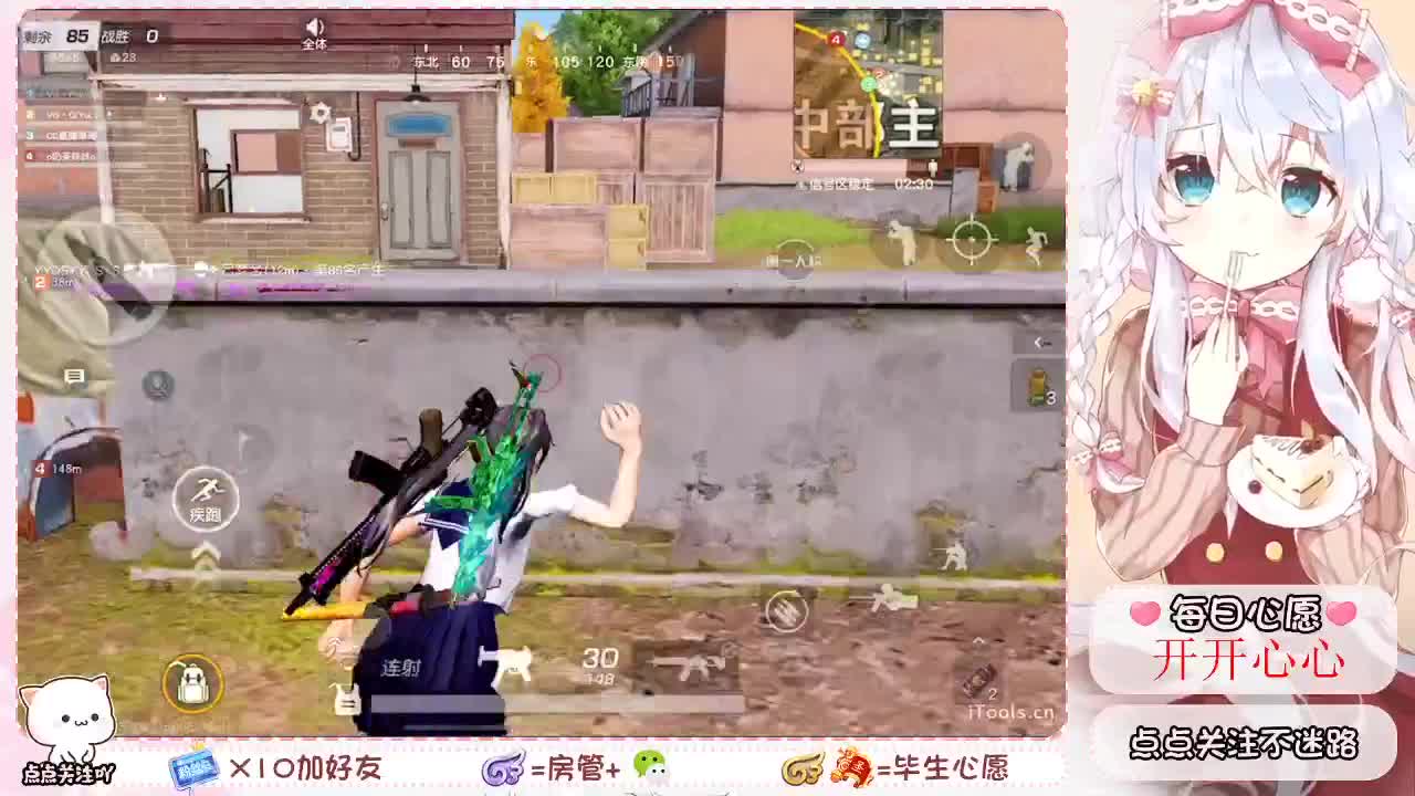 你不开心就看我直播咯