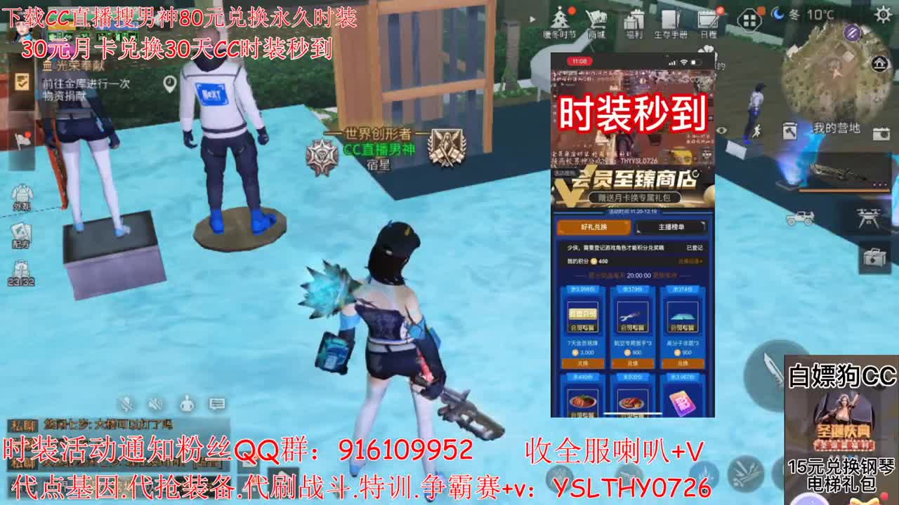 30元兑换cc时装秒到 第1段