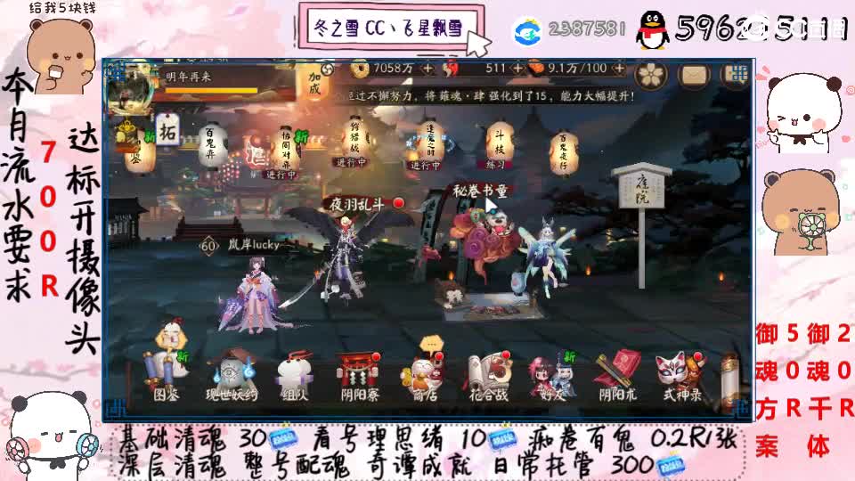 大神年度人物评选求投票 第4段