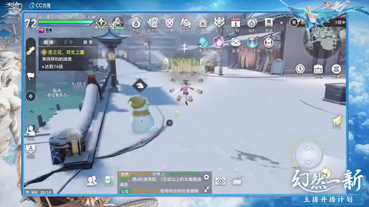 神语书院等你携手 第2段