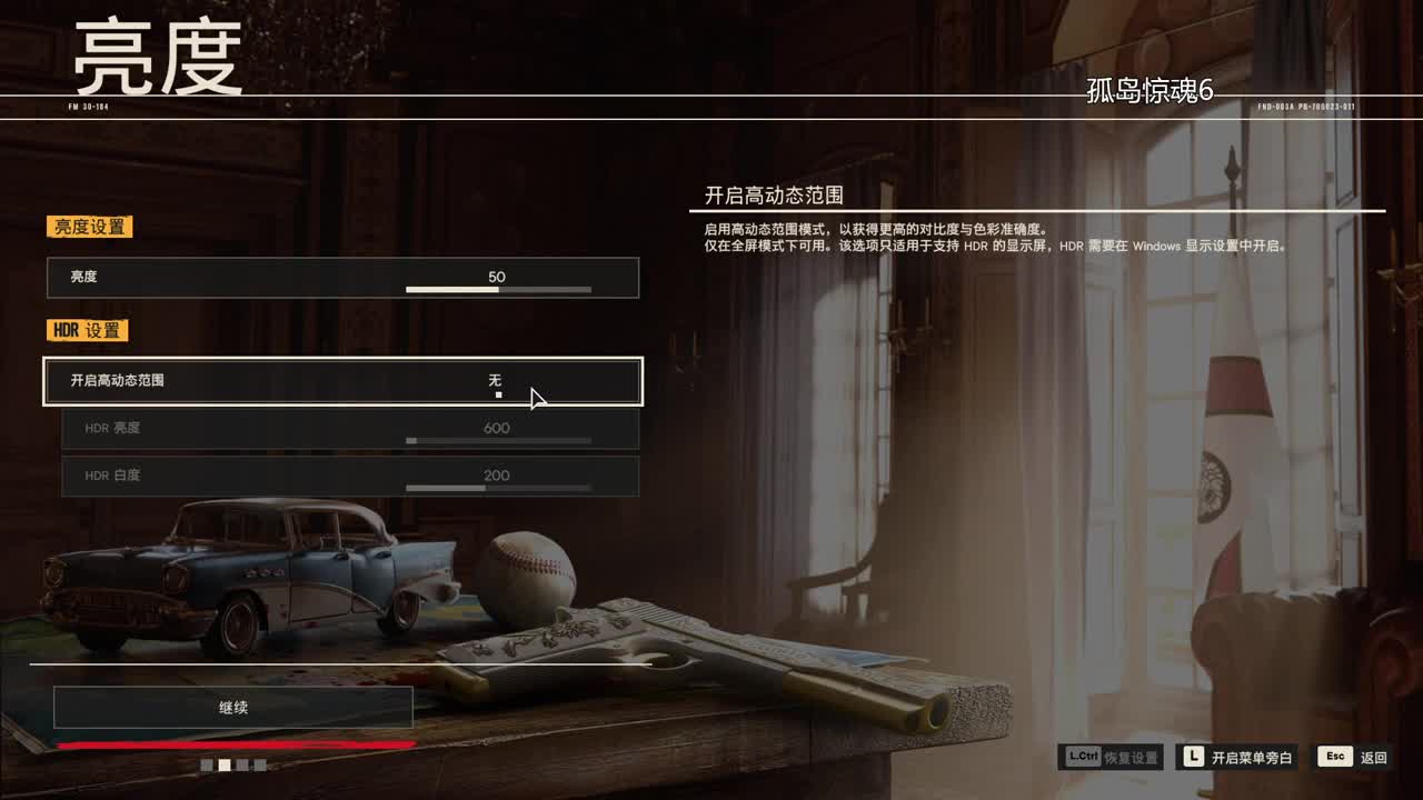 药丸的茶座《孤岛惊魂6》初见