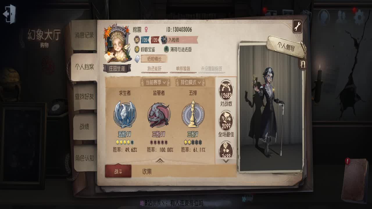 巅峰双皇在线接单 第2段