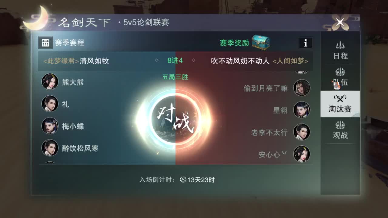 扶我起来 我还能播 第1段