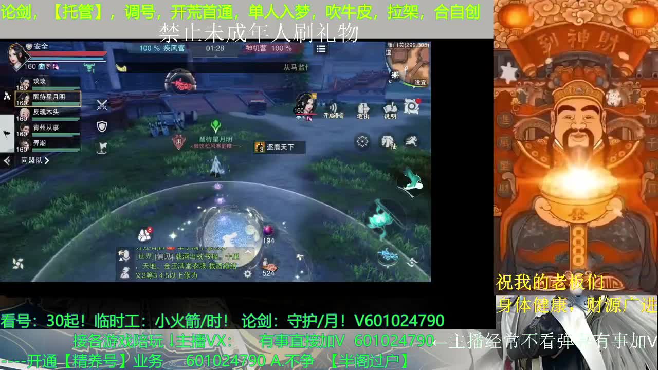 扶我起来 我还能播 第2段