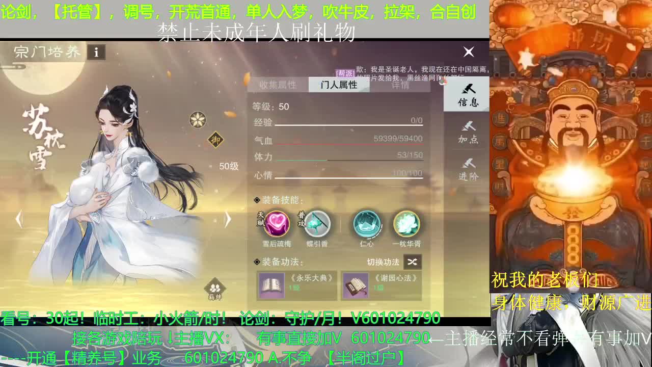 扶我起来 我还能播 第3段