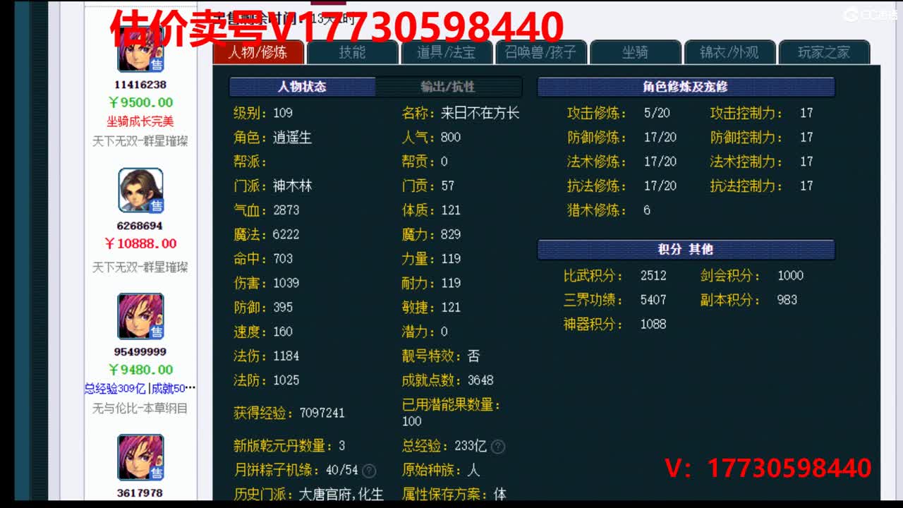 专业估价1W-100W以上号 第2段
