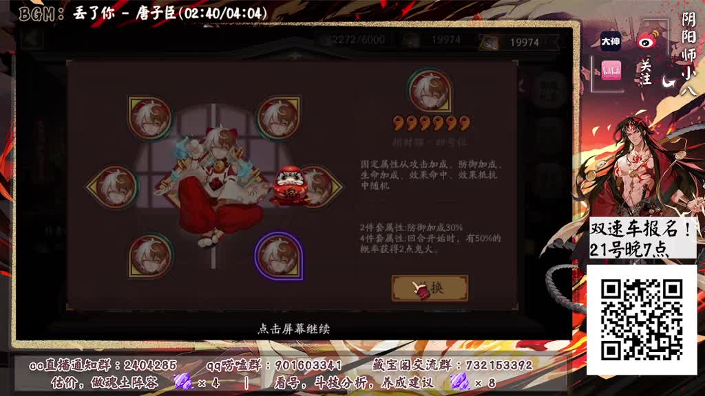 高分ban面斗技，21号双速车！ 第2段
