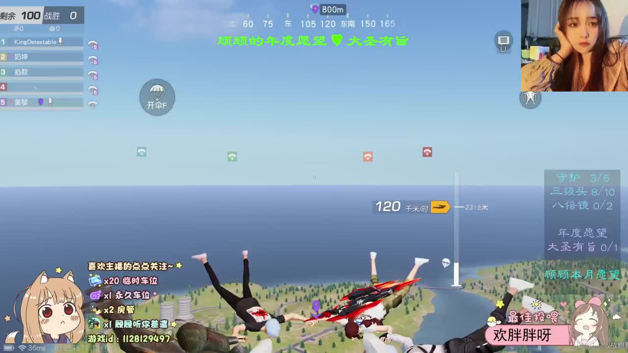 祝我发财 祝我被爱 第2段