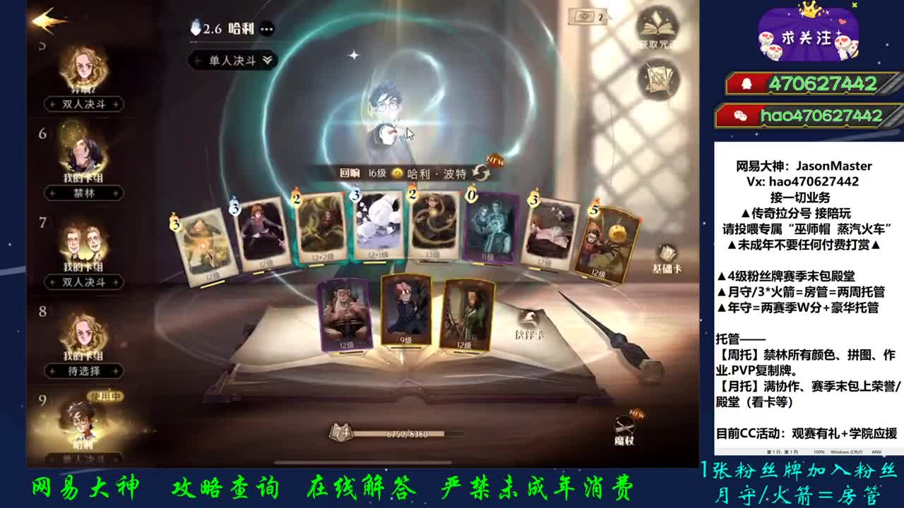 传奇拉分点我下单